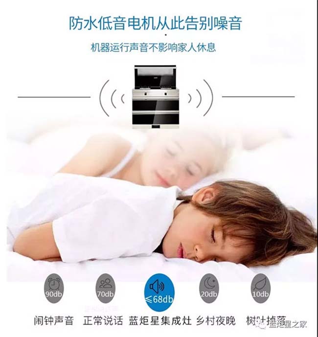 集成灶加盟