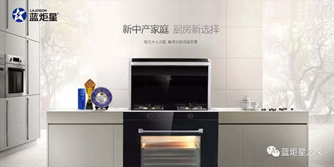 集成灶加盟圖