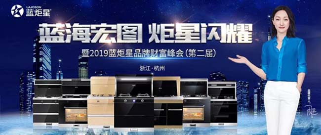 集成灶加盟圖