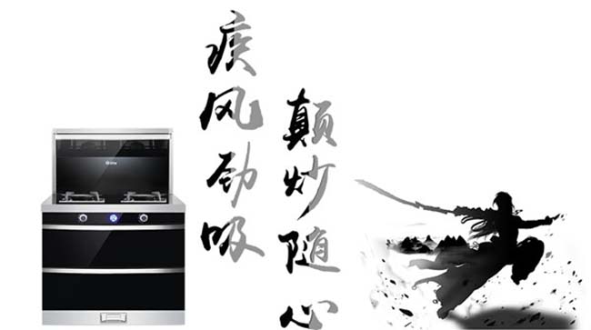 集成灶加盟圖