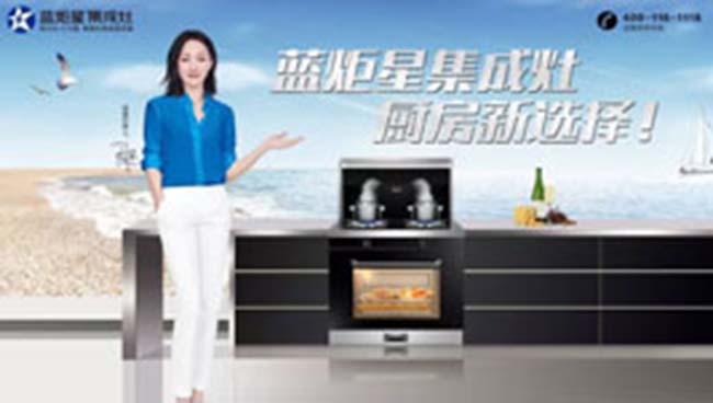 集成灶加盟圖