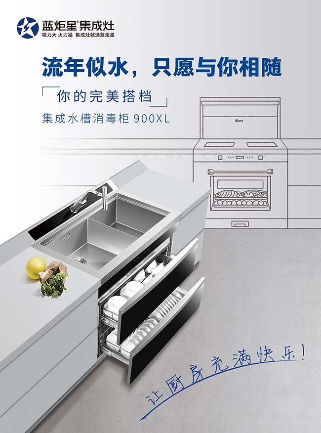 集成灶加盟圖