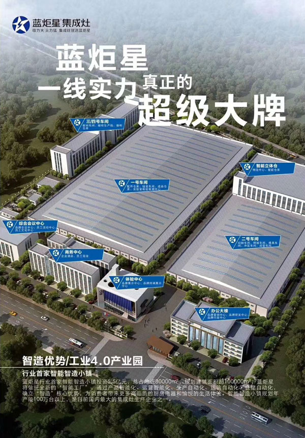 (藍炬星三大電商平臺，線上線下一起發(fā)力)