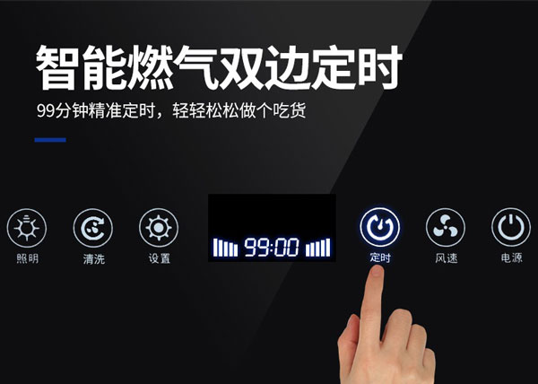 藍炬星集成灶