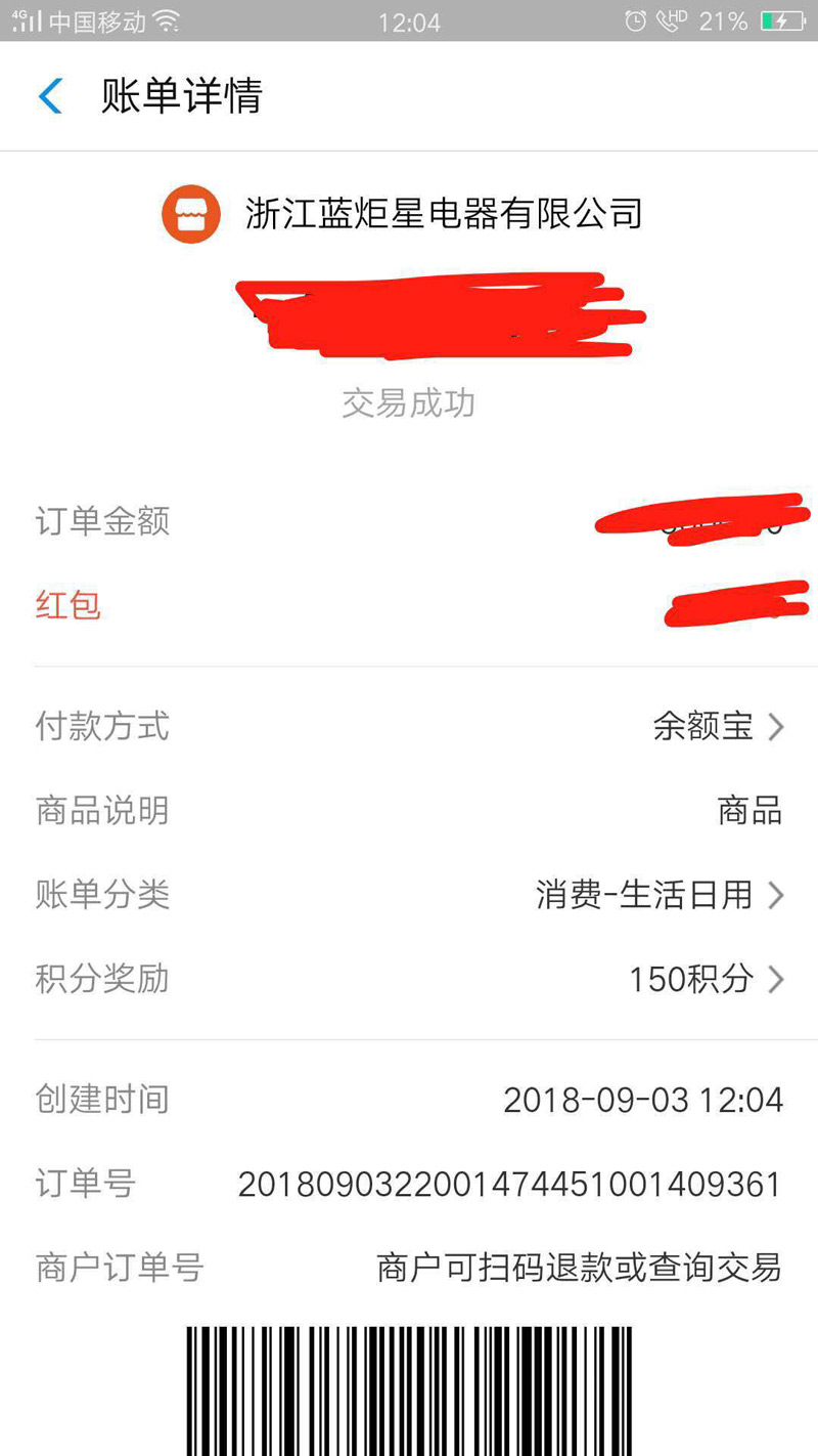 喜報，人未到，先打款!恭喜江西夏總成功加入藍(lán)炬星!