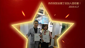 喜報！再下一城！恭喜江蘇周總總成功加入藍(lán)炬星！