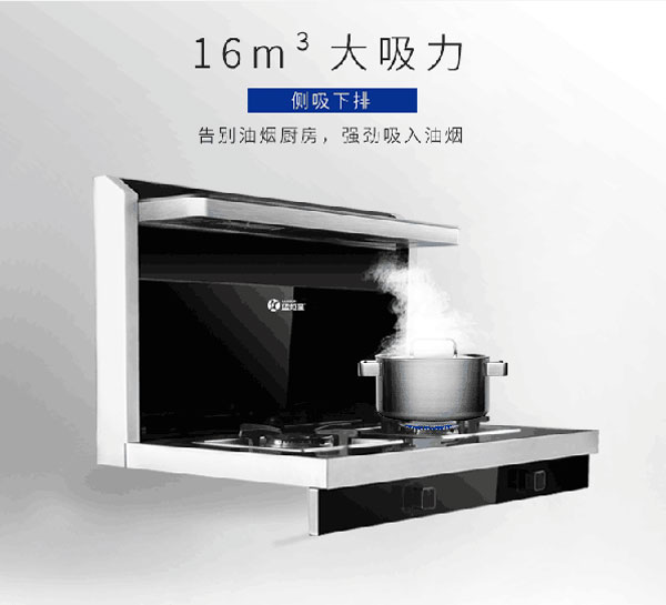 集成灶強大吸力