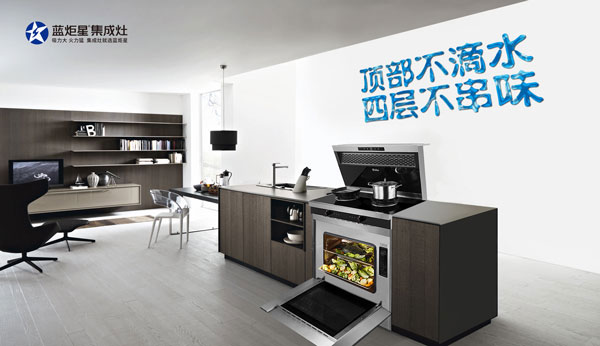 集成灶家庭裝修必備之選！