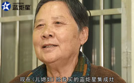 廚房故事 | 連買(mǎi)兩套集成灶，孝敬公婆就用它！