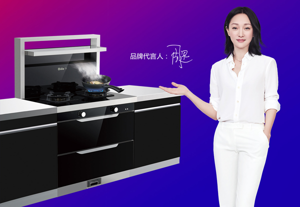 藍炬星集成灶代言人:周迅