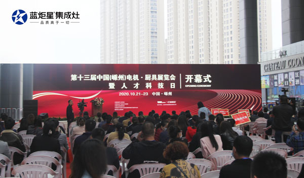 第十三屆中國(嵊州)電機·廚具展覽會