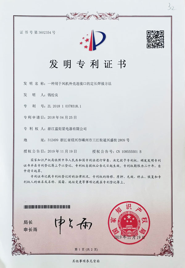發明專利證書