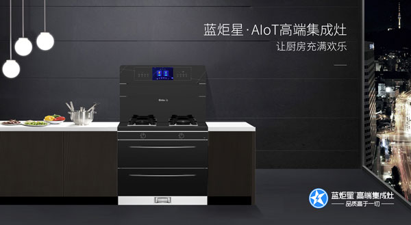 開啟智能場景重構(gòu) 聚焦廚房新功能