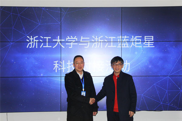 藍炬星與浙江大學科研項目的新型戰略合作
