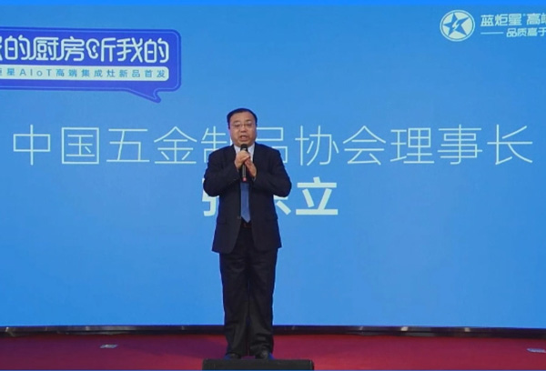 中國五金協會理事長張東立
