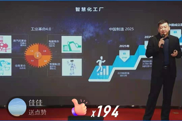 直播現場