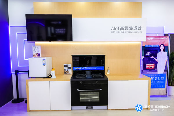 藍炬星&周迅·2號PLUS以及周迅·R6智能集成灶系列