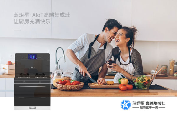 藍(lán)炬星·AIoT高端集成灶讓廚房充滿(mǎn)快樂(lè)