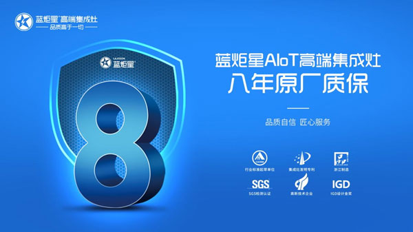8年原廠質保