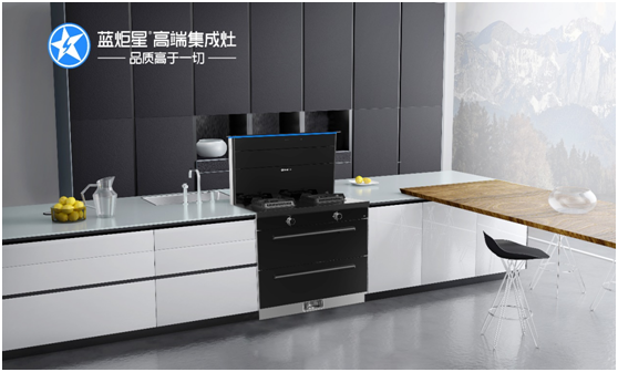 藍(lán)炬星集成灶品牌有什么魅力？買(mǎi)它值不值？