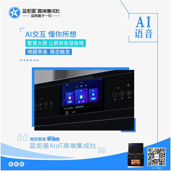 藍(lán)炬星集成灶代理：解放雙手，拯救忙碌黨！