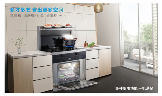 藍(lán)炬星高端集成灶蒸烤一體帶你體驗(yàn)來(lái)自“未來(lái)廚房”的時(shí)尚感