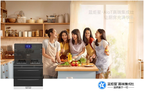 藍炬星集成灶,多項產品優勢彰顯品牌實力!