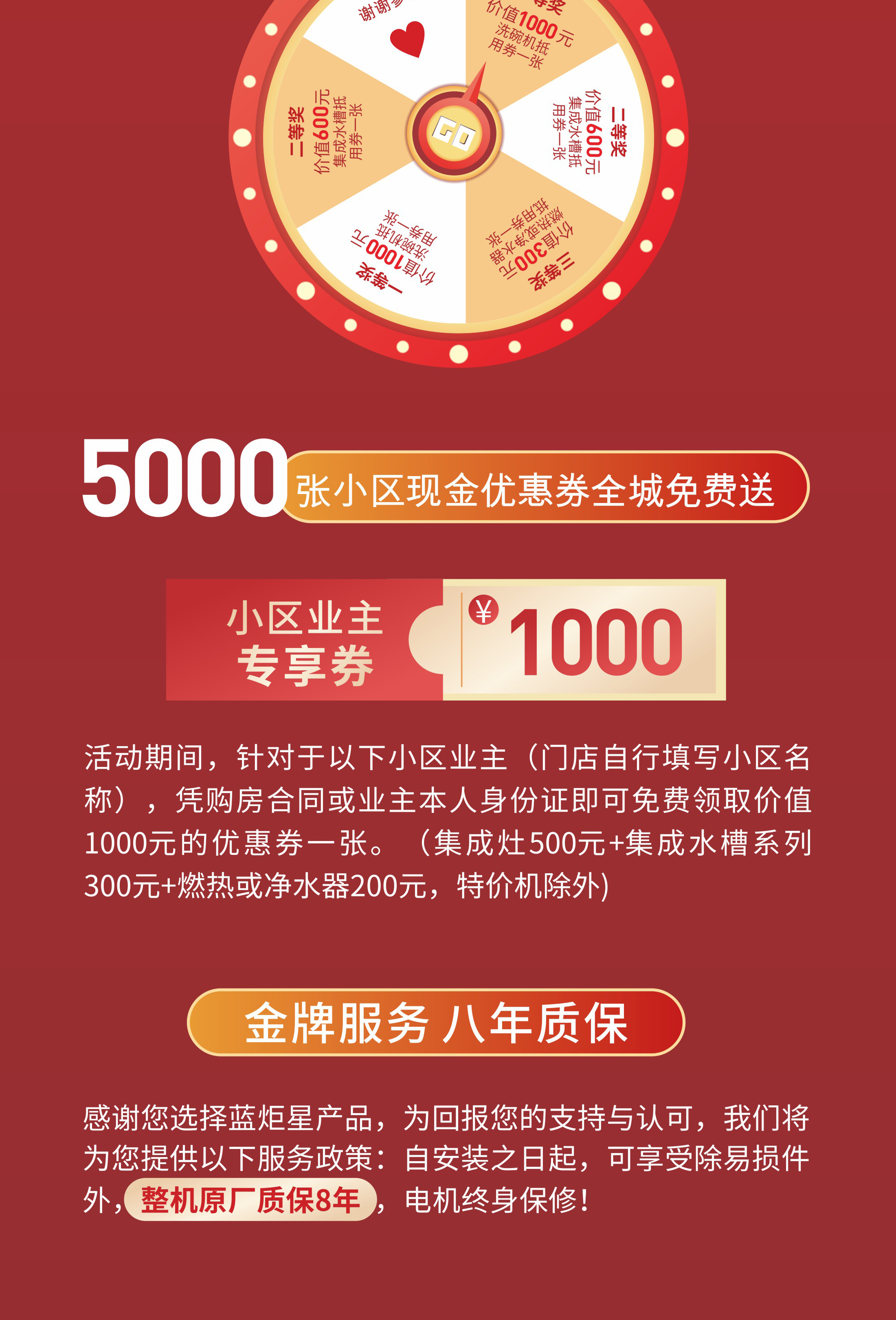 藍炬星集成灶