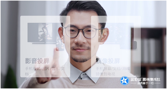 藍炬星集成灶智能控制 智慧廚房顛覆傳統