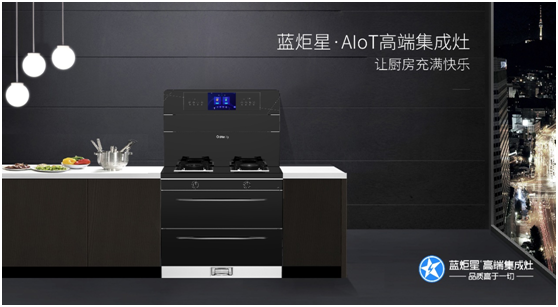 藍炬星集成灶的質量和安全是如何保障的？