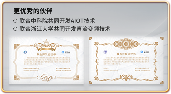 “藍炬星”，“藍炬星集成灶”