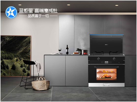集成灶十大品牌 創新要看藍炬星