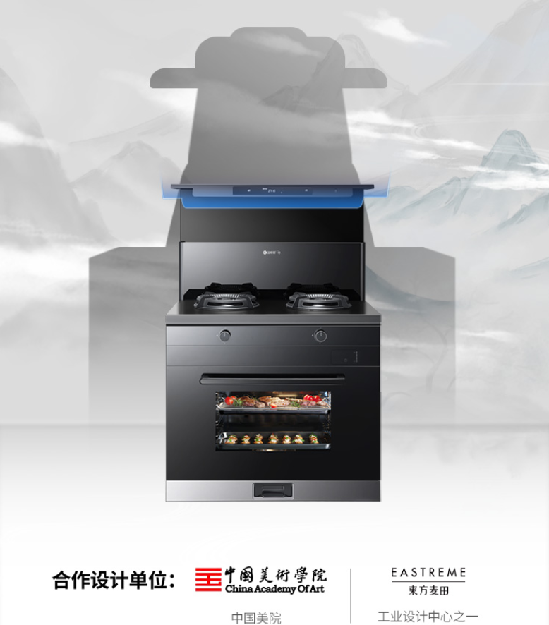 藍炬星集成灶
