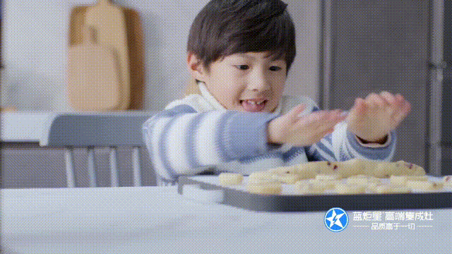 藍炬星集成灶