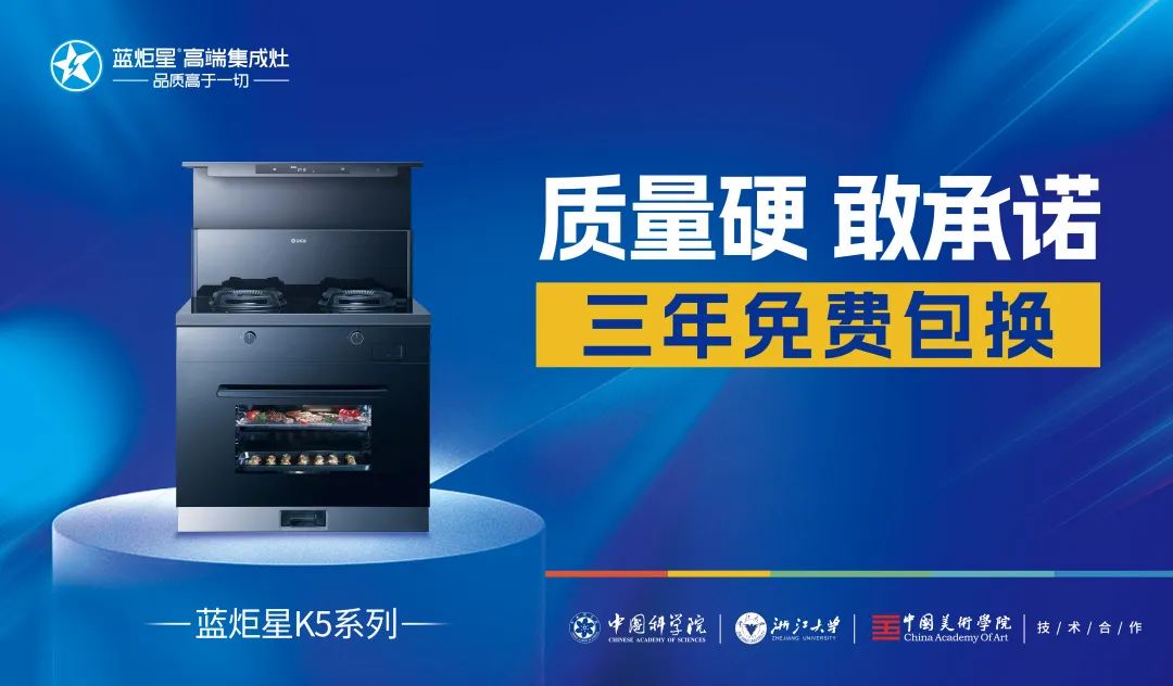 火爆狂銷68單！熱烈慶祝藍(lán)炬星集成灶安徽蚌埠旗艦店盛大開業(yè)
