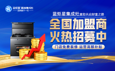 集成灶行業