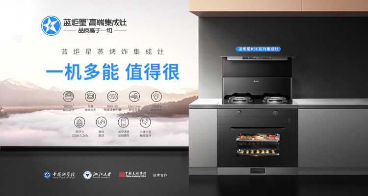 加入集成灶的投資回報(bào)率分析。