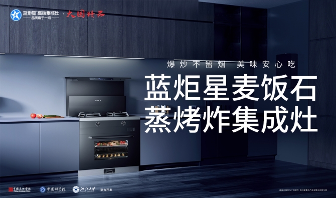 2024年選擇集成灶行業(yè)是加盟的黃金選擇嗎？