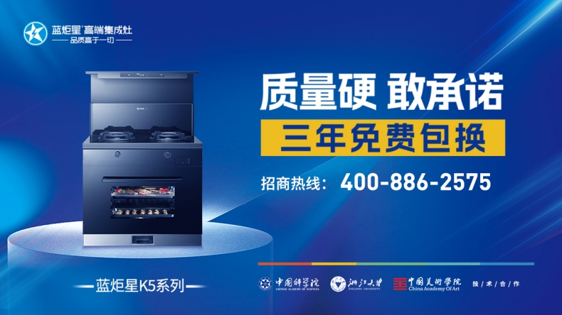 集成灶項(xiàng)目的投資回報(bào)周期是多長(zhǎng)？
